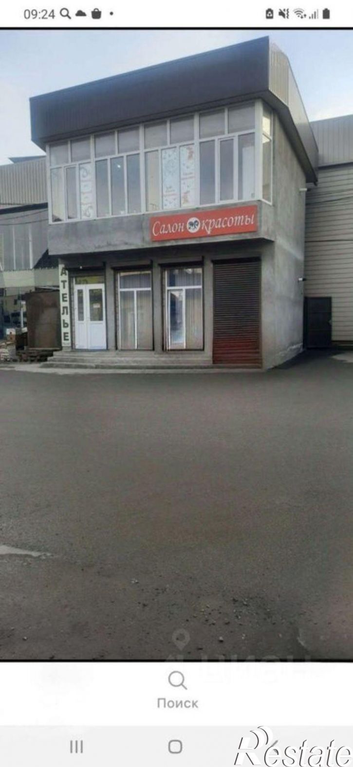 Помещение свободного назначения улица Панаиоти, 154,  д. 154