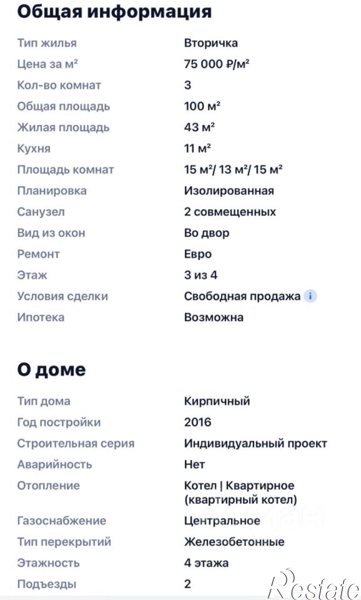 Купить квартиру за 7 000 000 рублей на Чегем